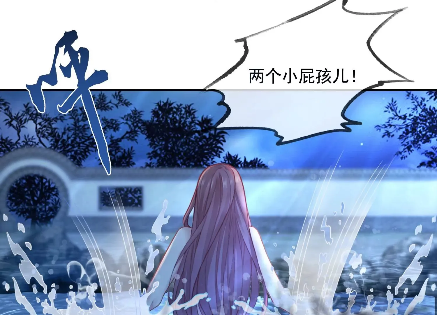 第46话 我们是最好的朋友 第31页