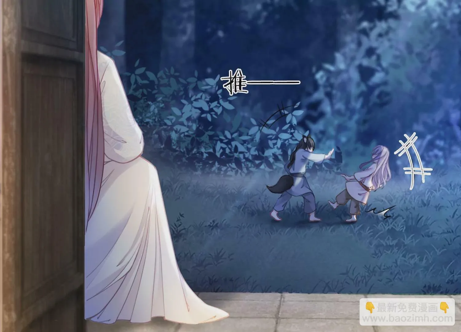 第46话 我们是最好的朋友 第36页