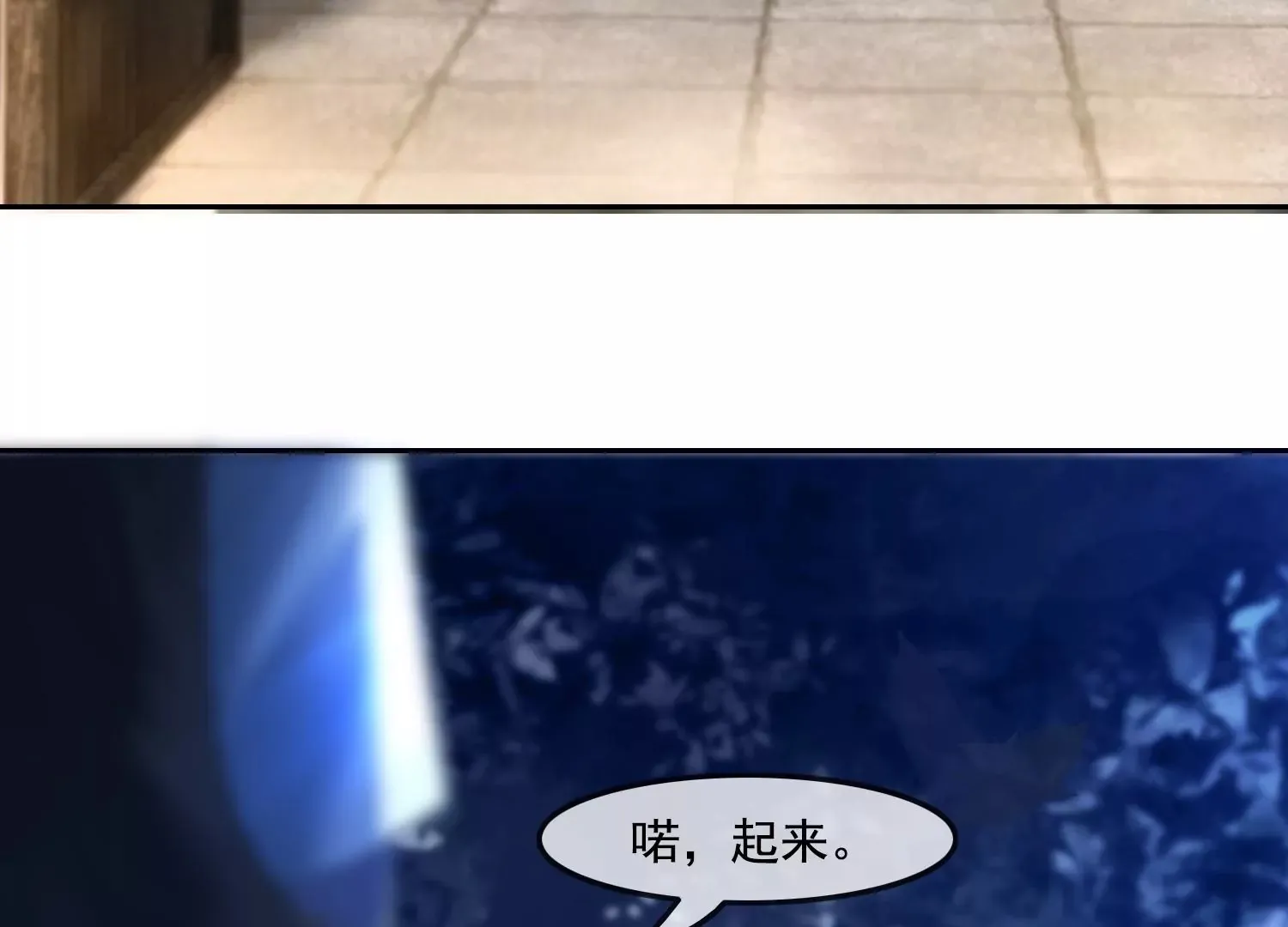 第46话 我们是最好的朋友 第37页