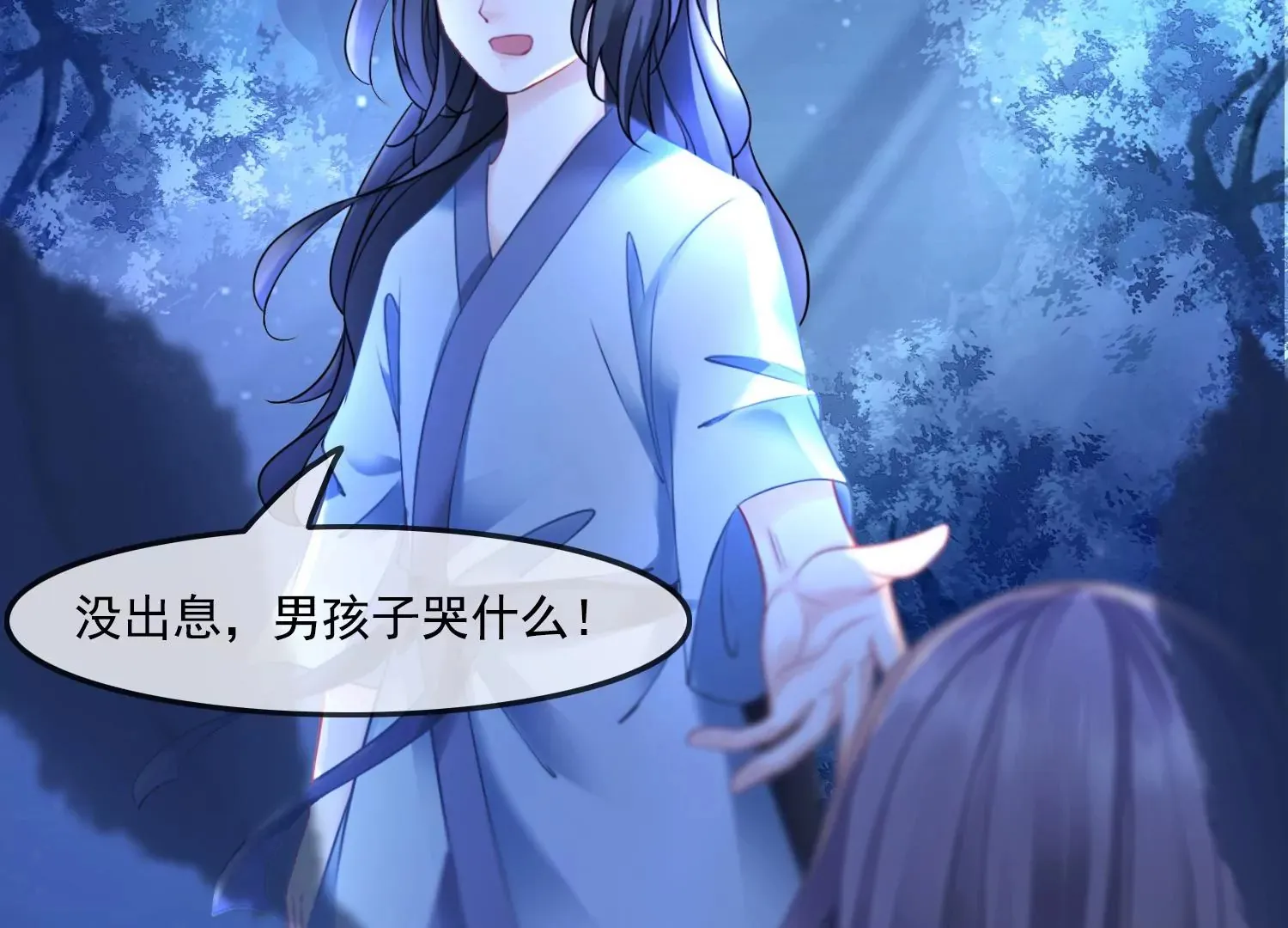 第46话 我们是最好的朋友 第40页