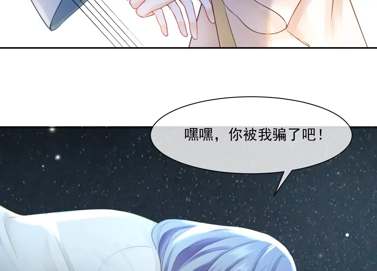 第46话 我们是最好的朋友 第42页