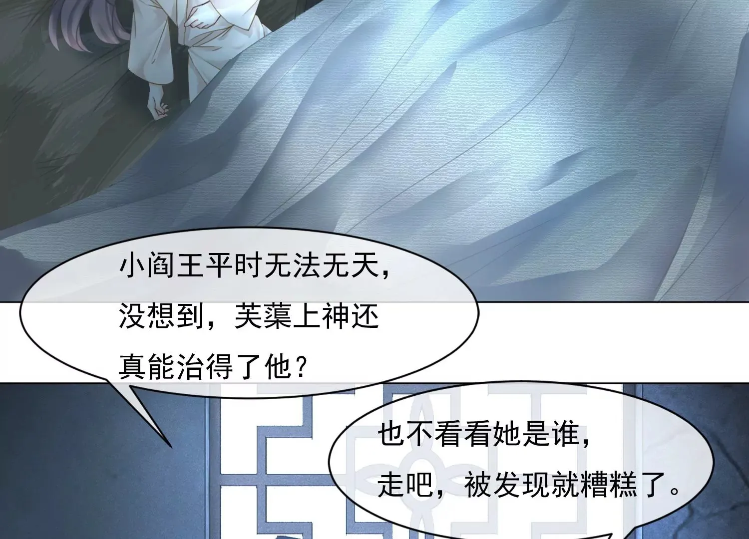 第46话 我们是最好的朋友 第49页