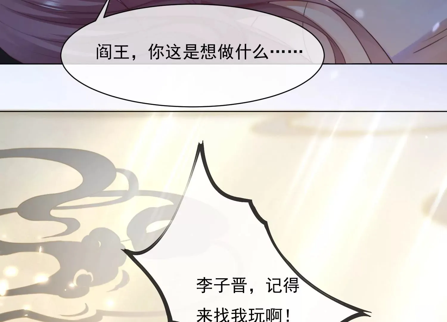 第46话 我们是最好的朋友 第54页