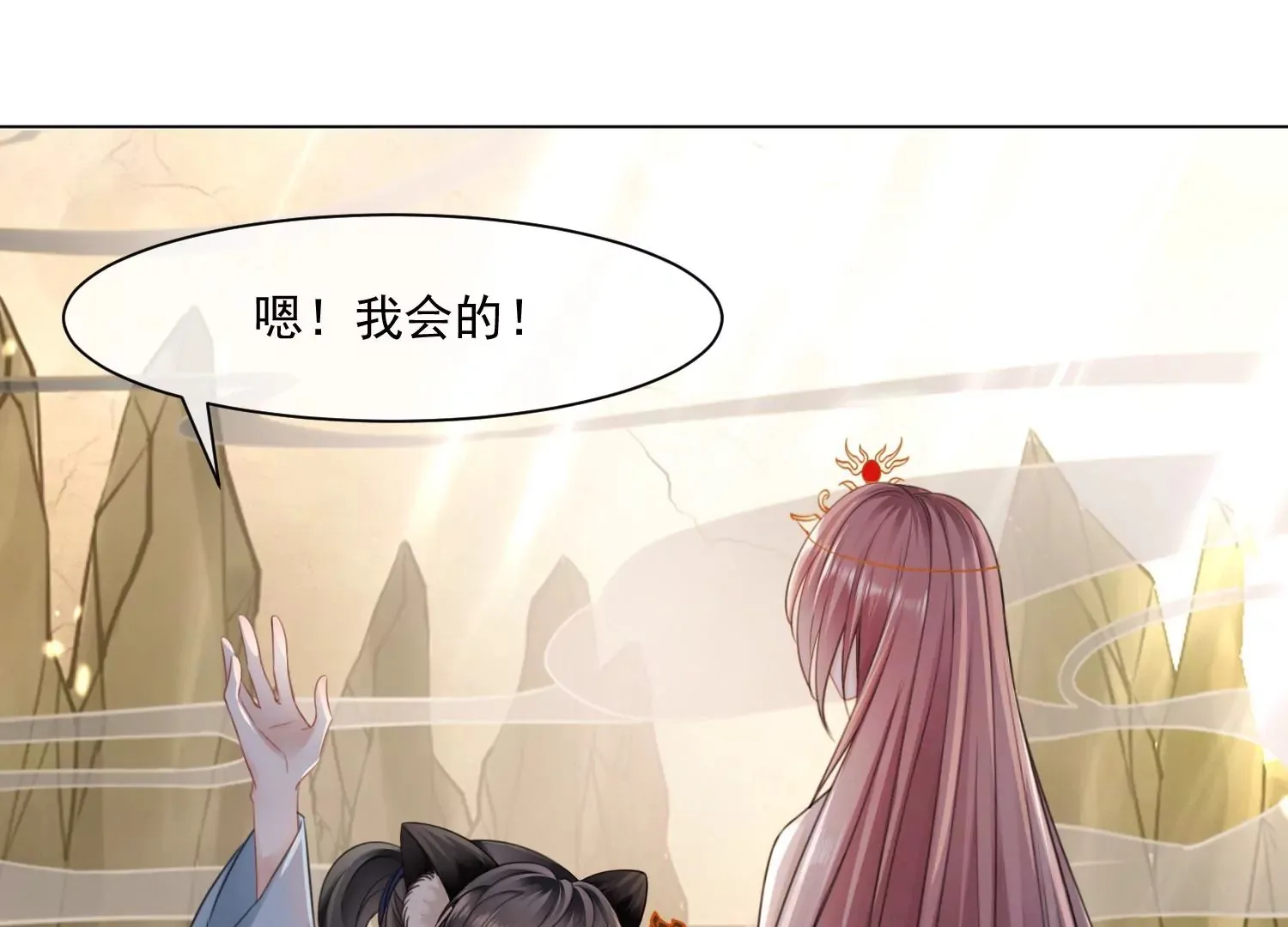 第46话 我们是最好的朋友 第56页