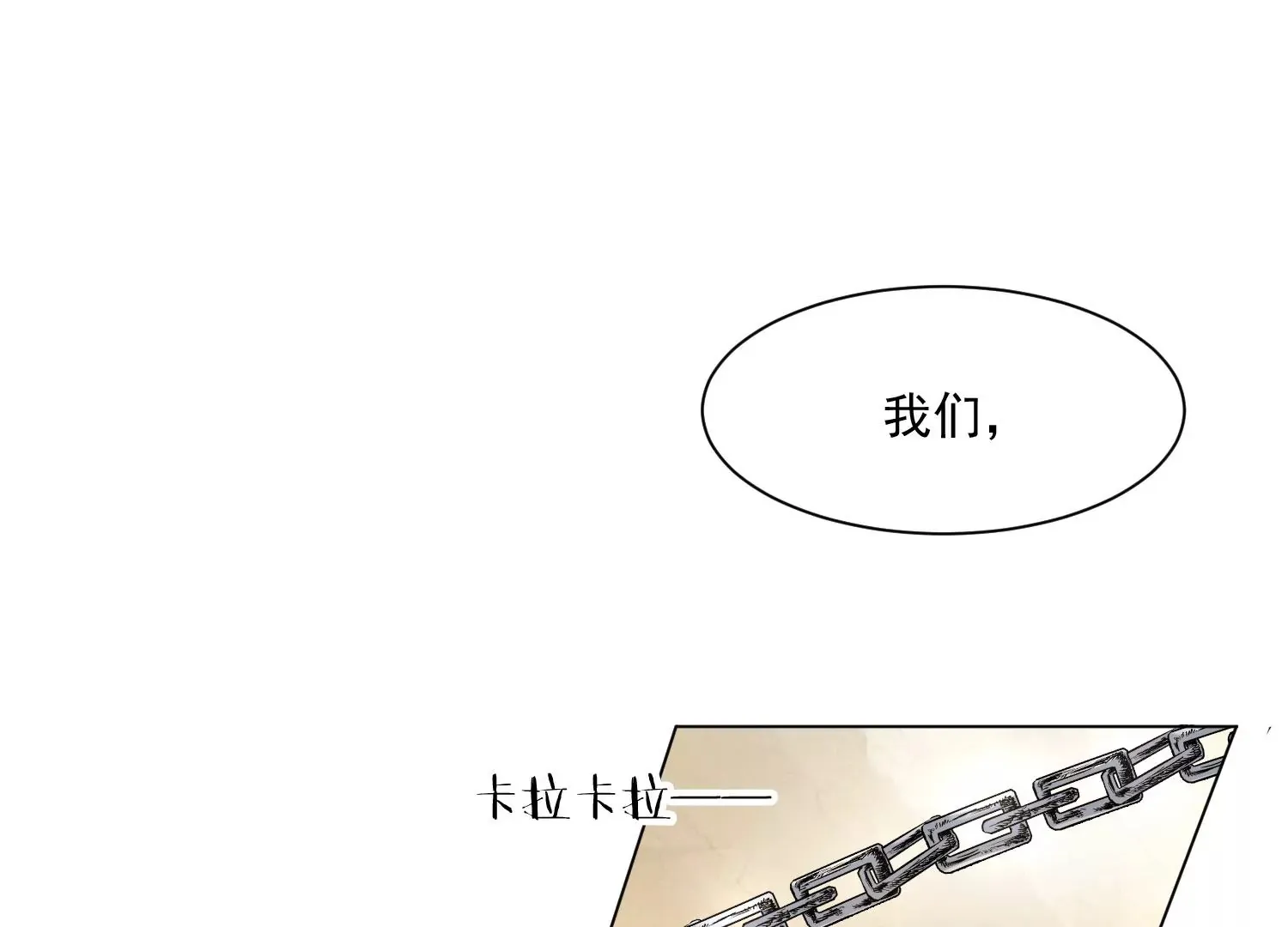 第46话 我们是最好的朋友 第58页