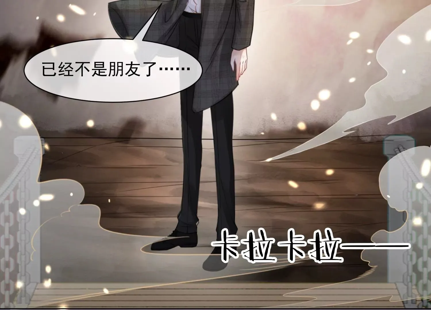 第46话 我们是最好的朋友 第60页