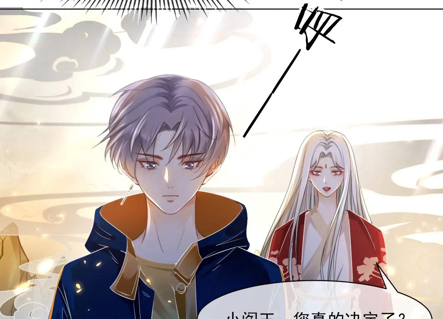 第46话 我们是最好的朋友 第64页