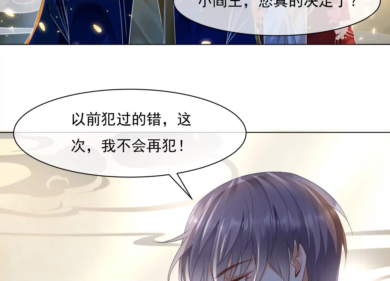 第46话 我们是最好的朋友 第65页