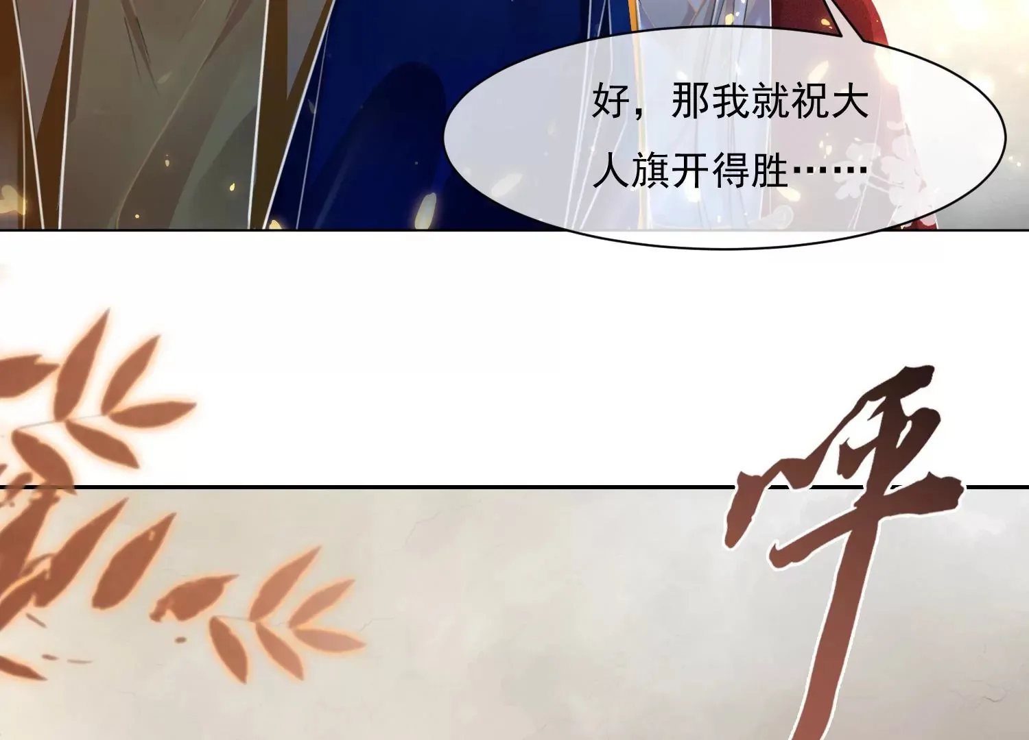 第46话 我们是最好的朋友 第68页
