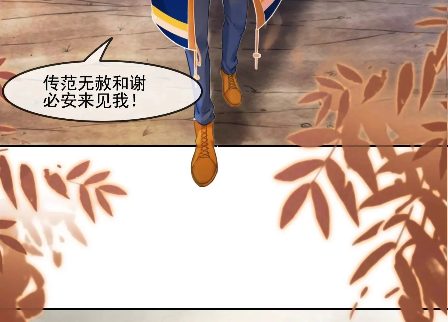 第46话 我们是最好的朋友 第70页