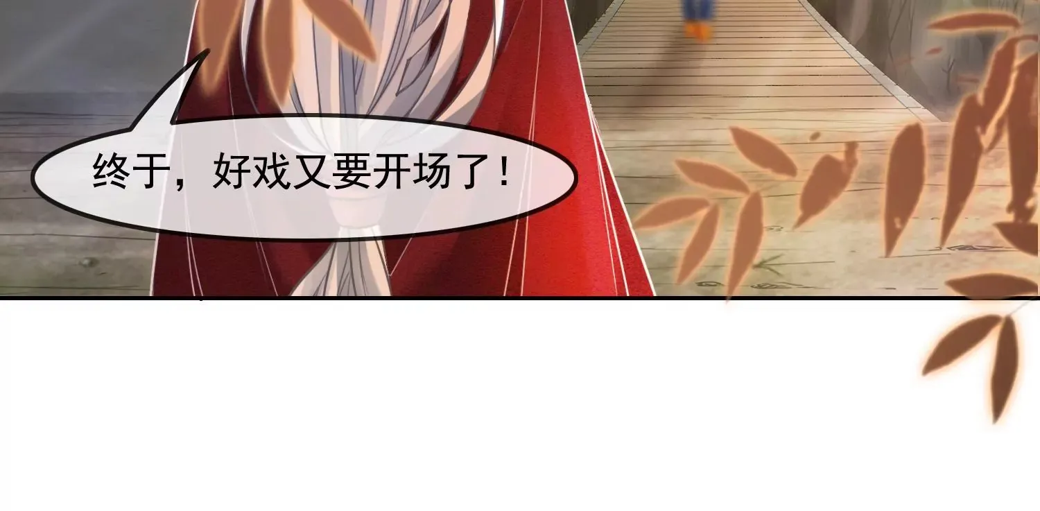 第46话 我们是最好的朋友 第72页