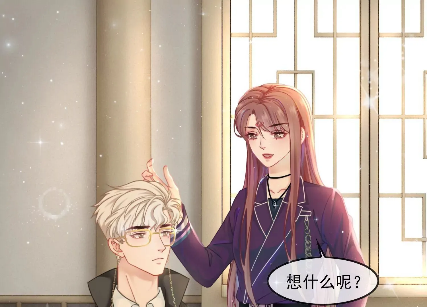 第47话 好戏要开场了 第8页