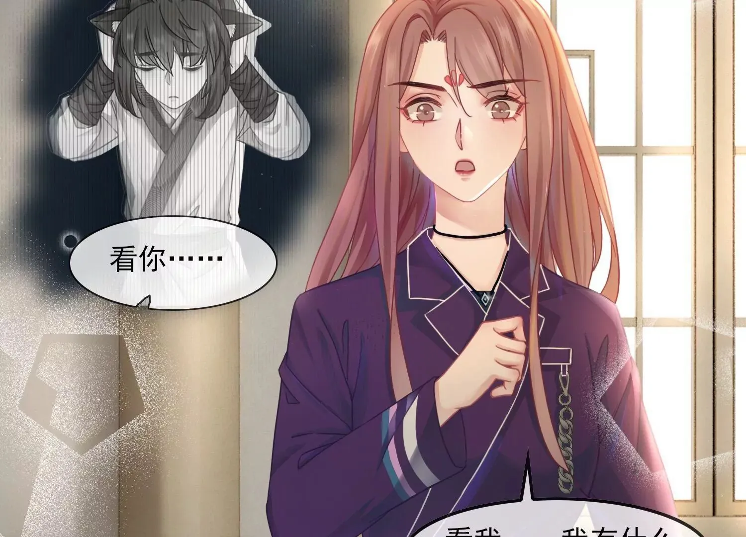 第47话 好戏要开场了 第10页