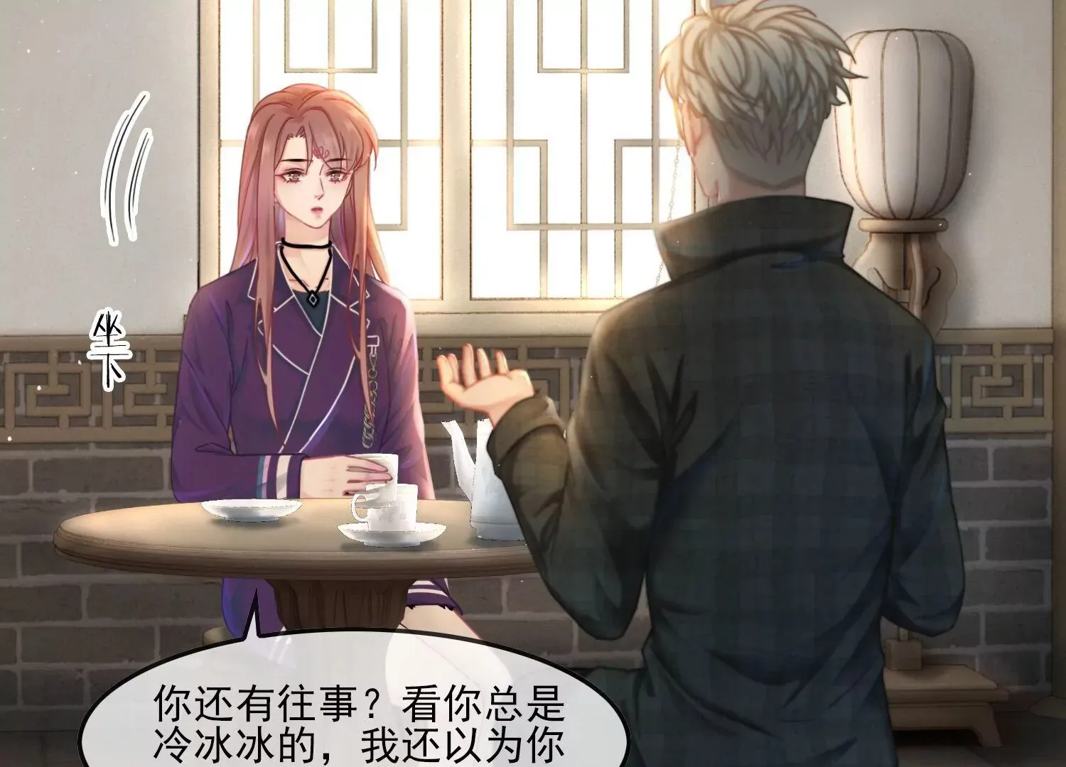 第47话 好戏要开场了 第12页