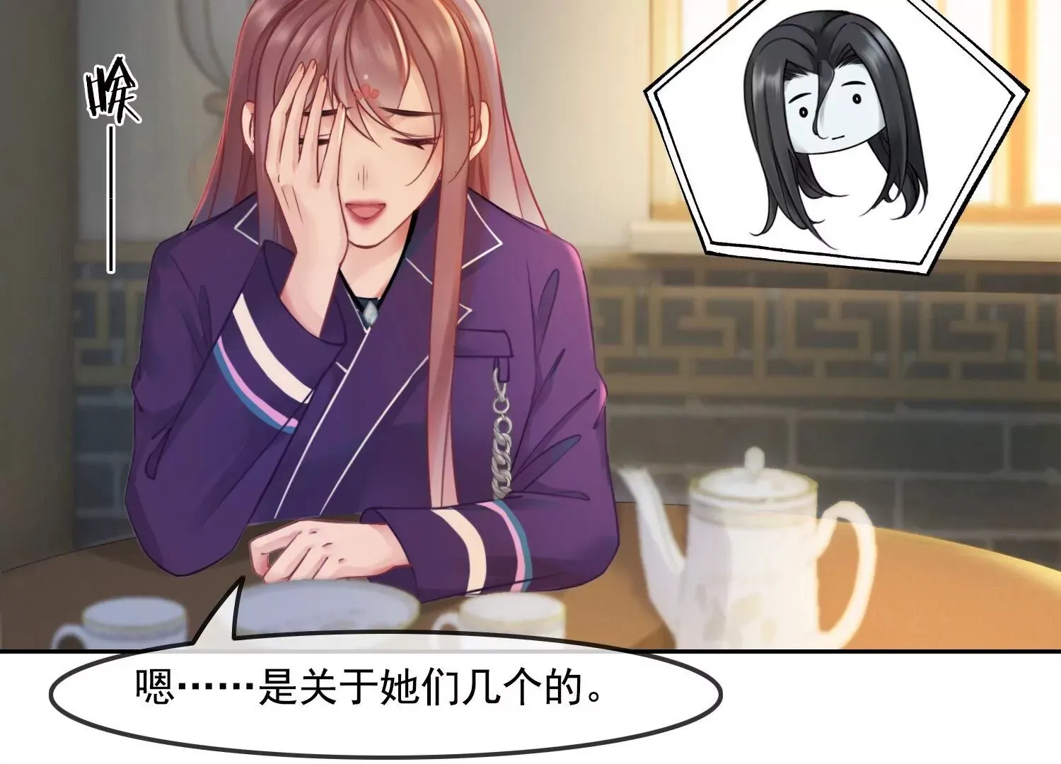 第47话 好戏要开场了 第16页