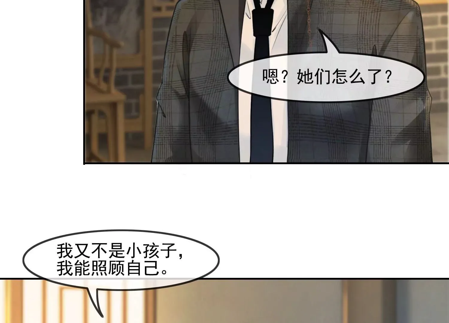 第47话 好戏要开场了 第18页
