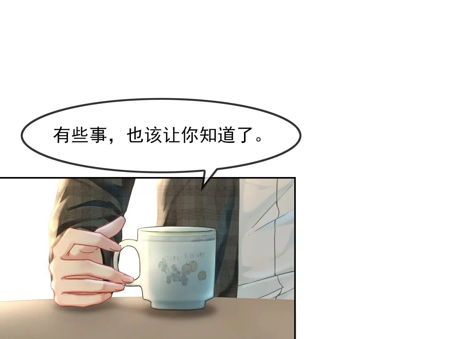 第47话 好戏要开场了 第22页