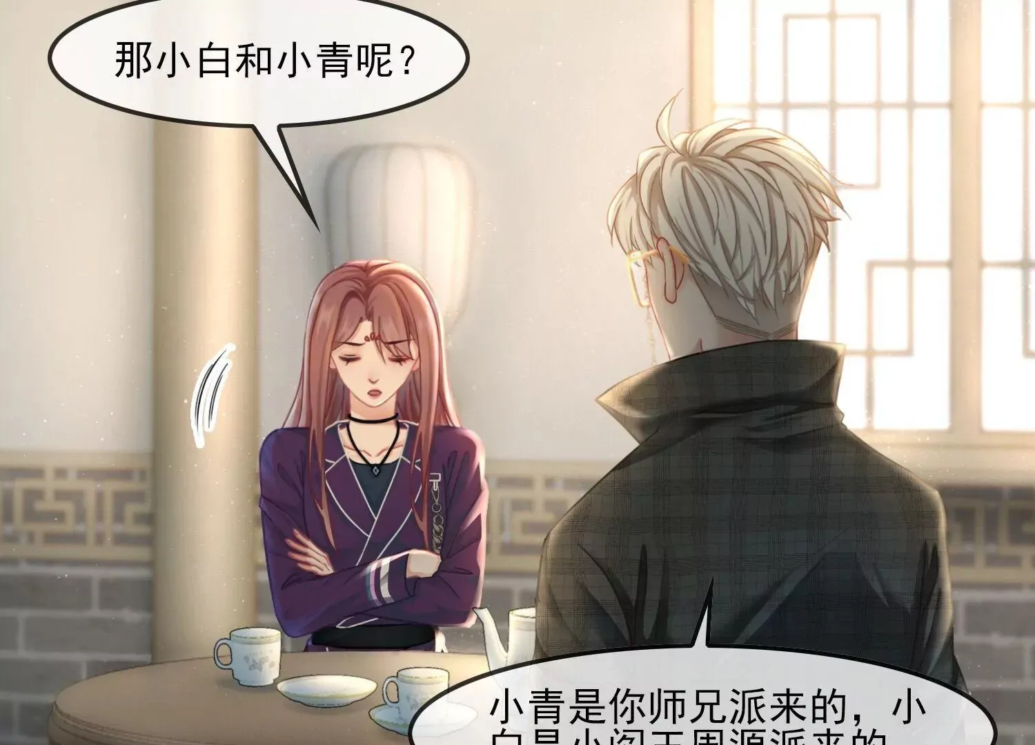 第47话 好戏要开场了 第25页