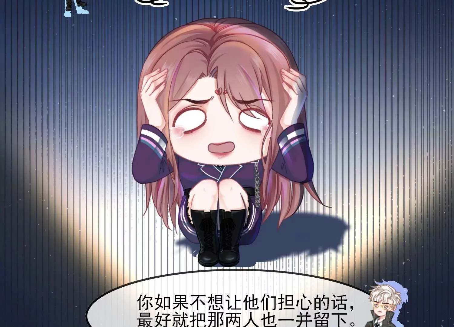 第47话 好戏要开场了 第27页