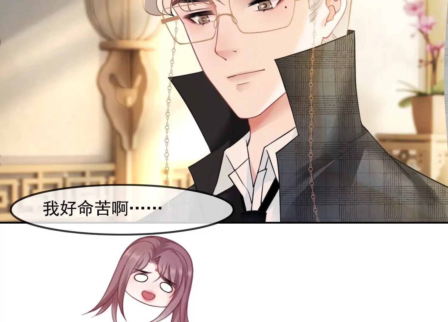 第47话 好戏要开场了 第29页