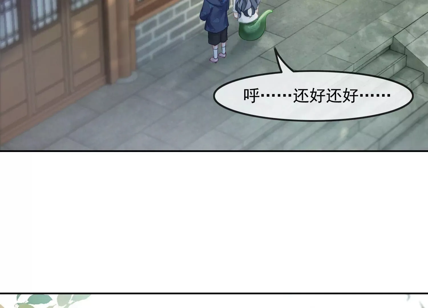第47话 好戏要开场了 第32页
