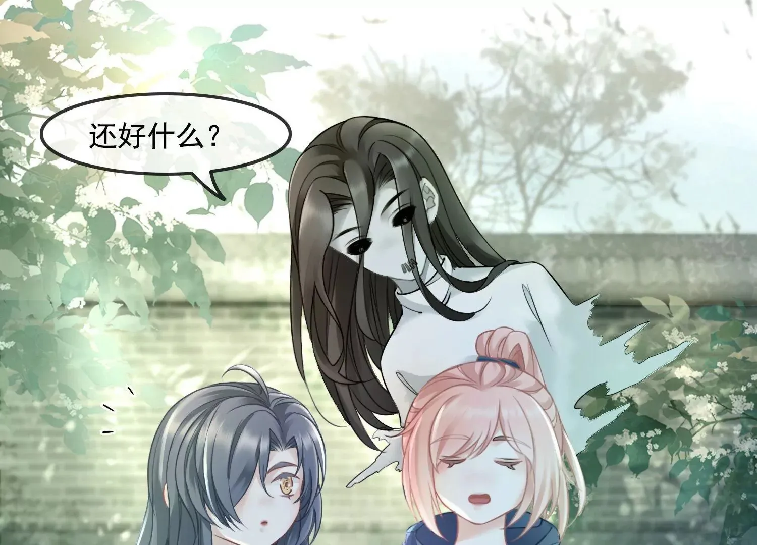 第47话 好戏要开场了 第33页