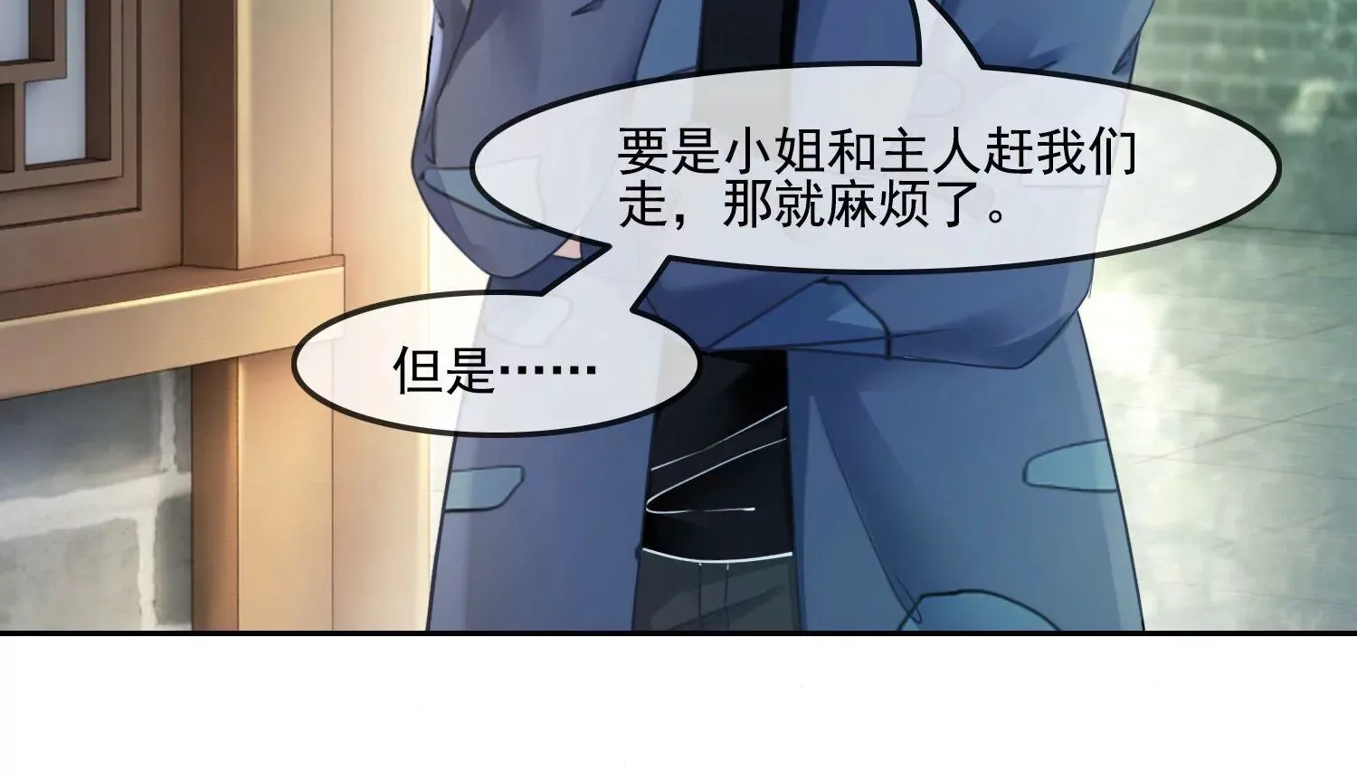 第47话 好戏要开场了 第36页