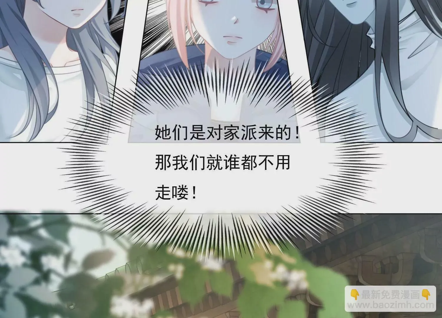 第47话 好戏要开场了 第38页