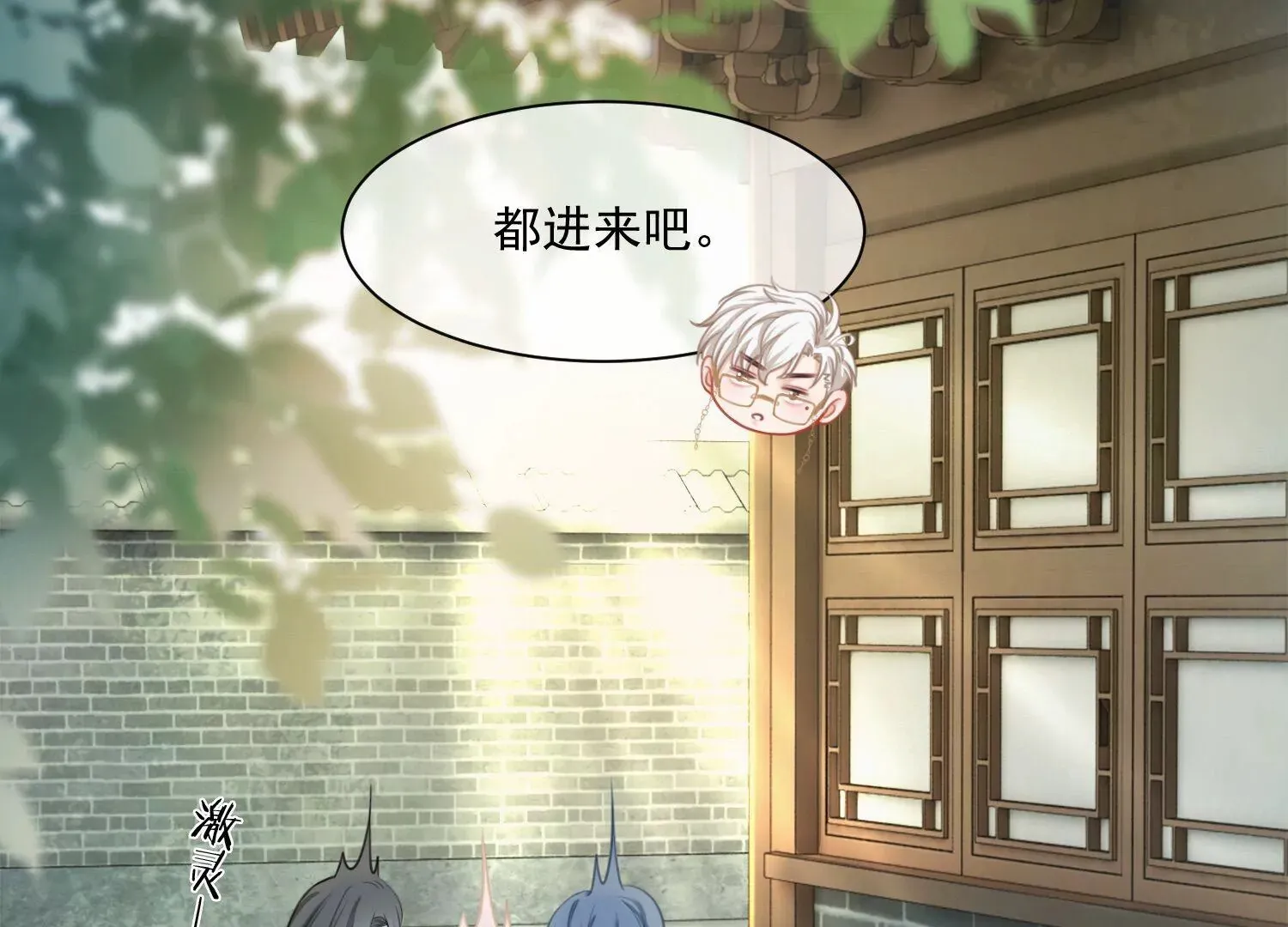 第47话 好戏要开场了 第39页