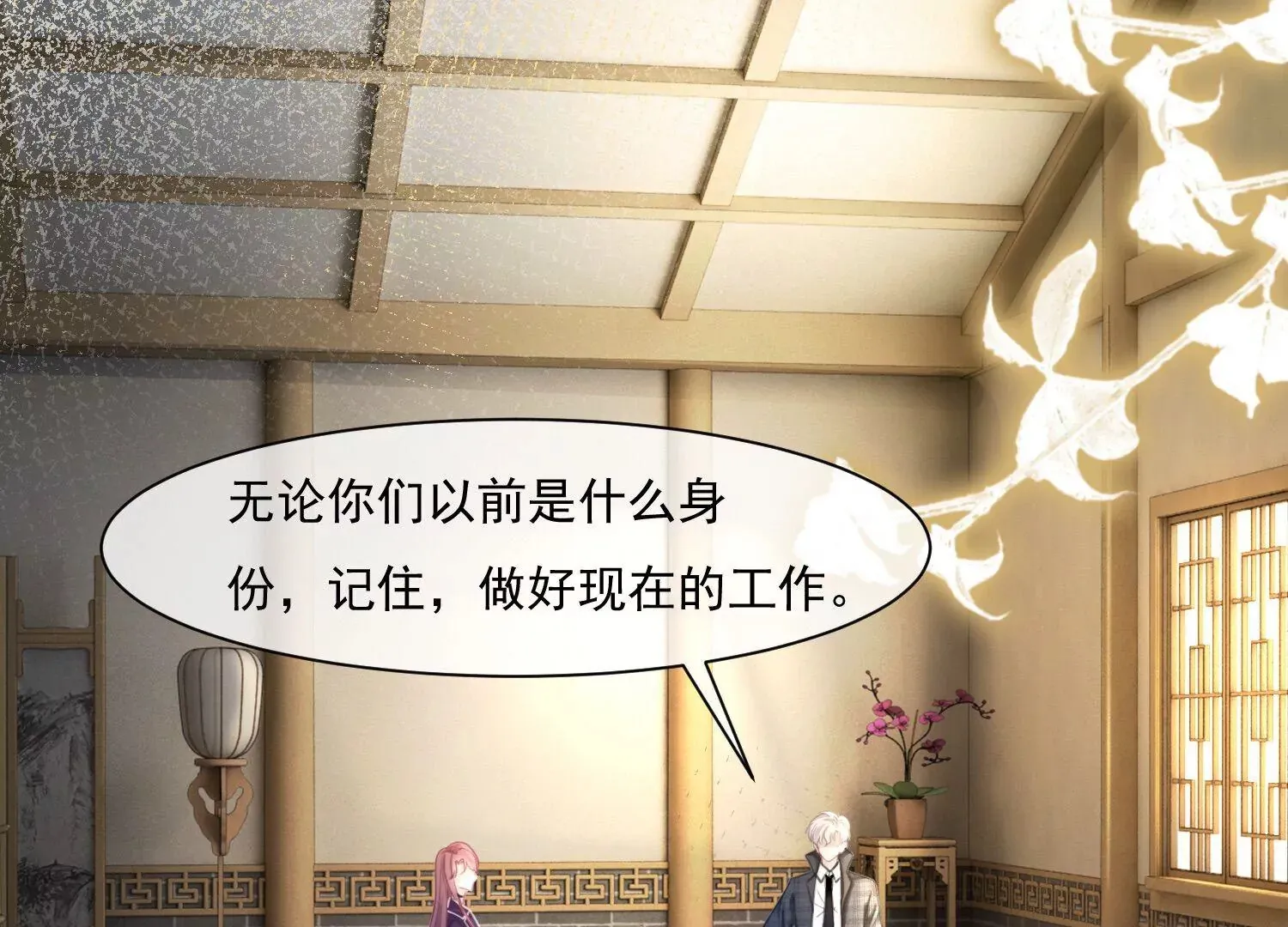 第47话 好戏要开场了 第41页