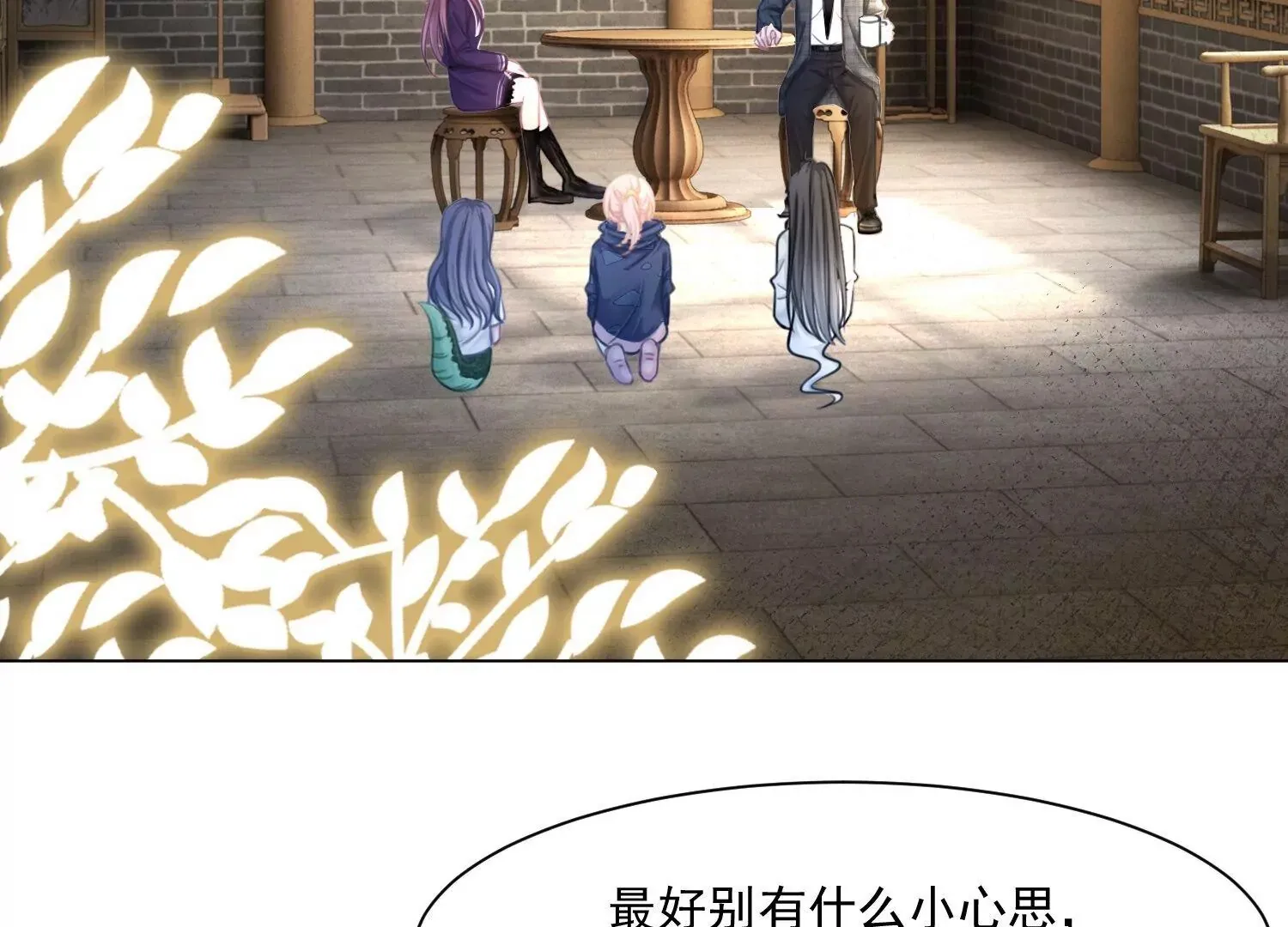 第47话 好戏要开场了 第42页