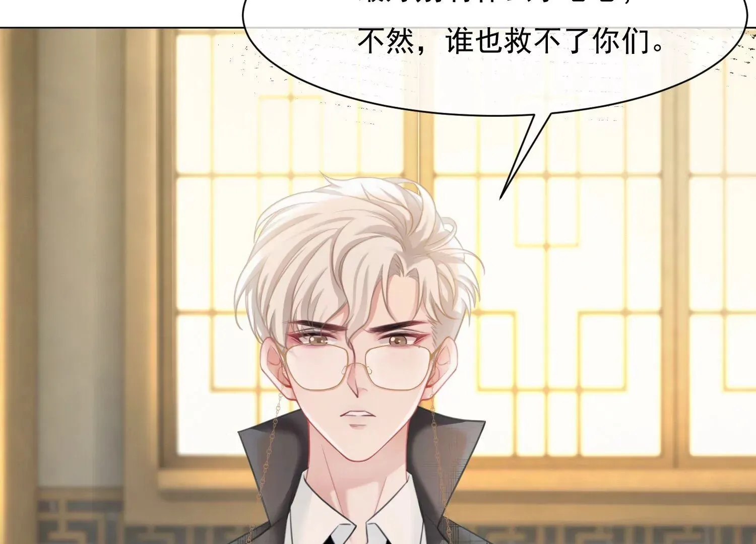 第47话 好戏要开场了 第43页