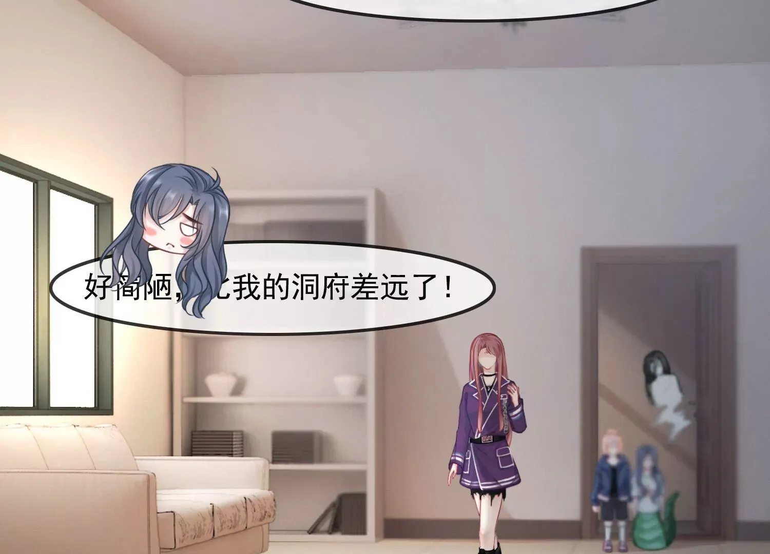 第47话 好戏要开场了 第45页