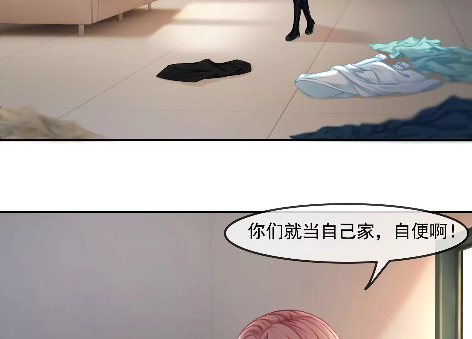 第47话 好戏要开场了 第46页