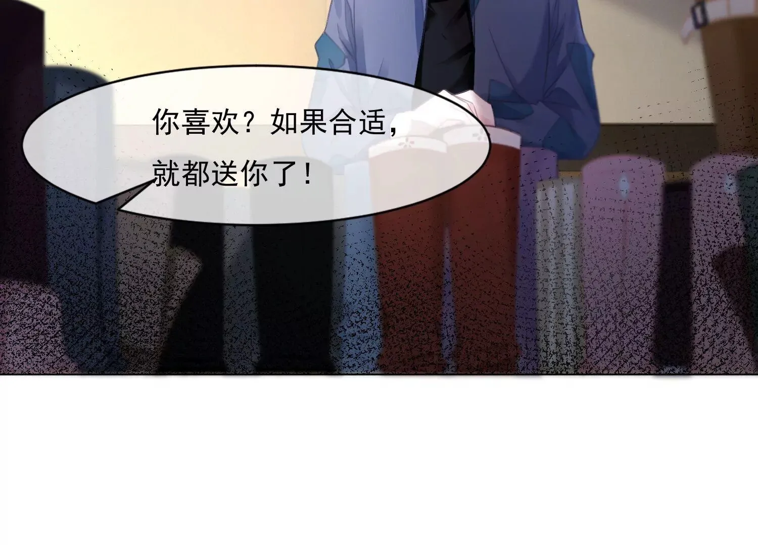 第47话 好戏要开场了 第55页