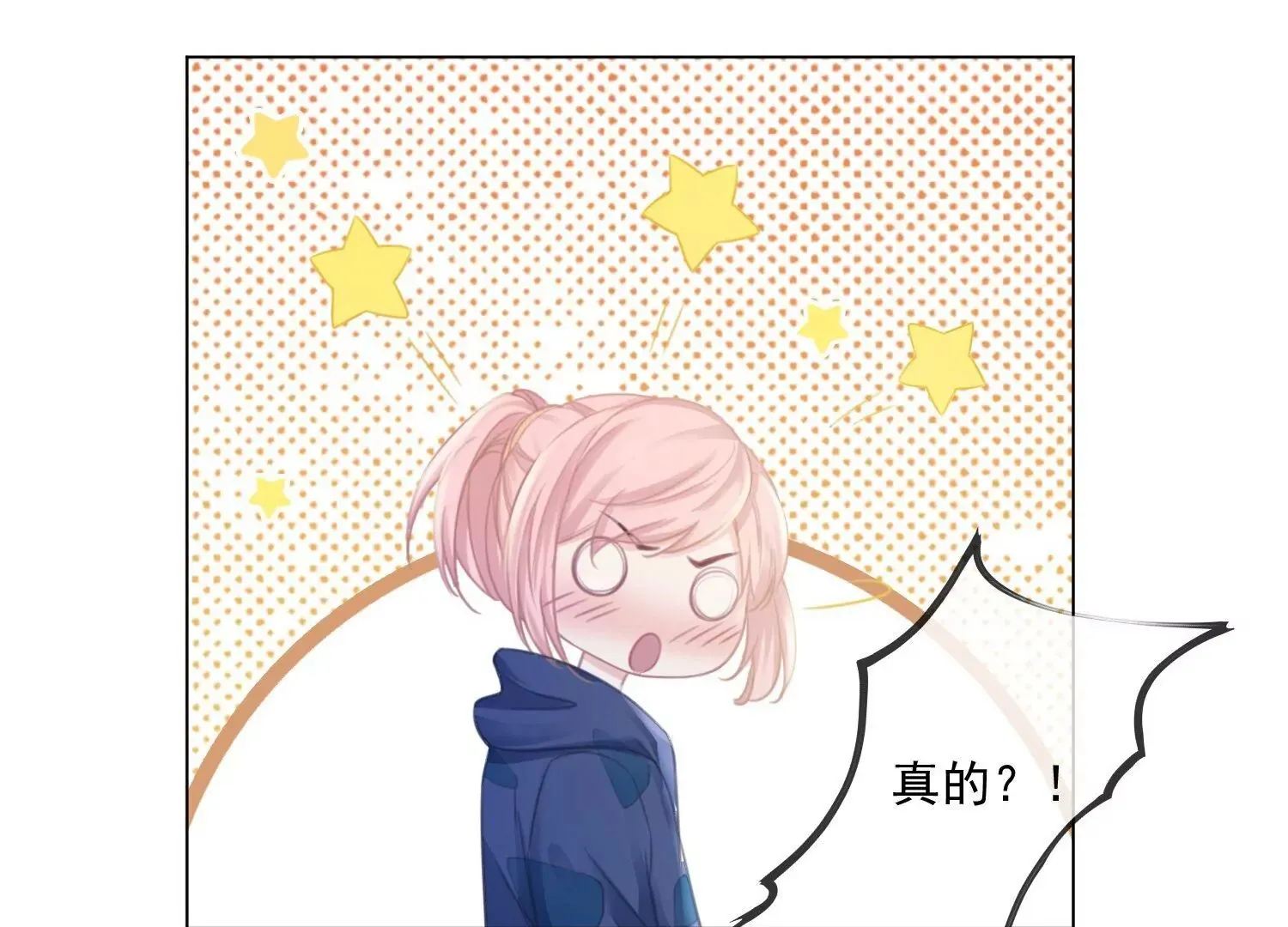 第47话 好戏要开场了 第56页