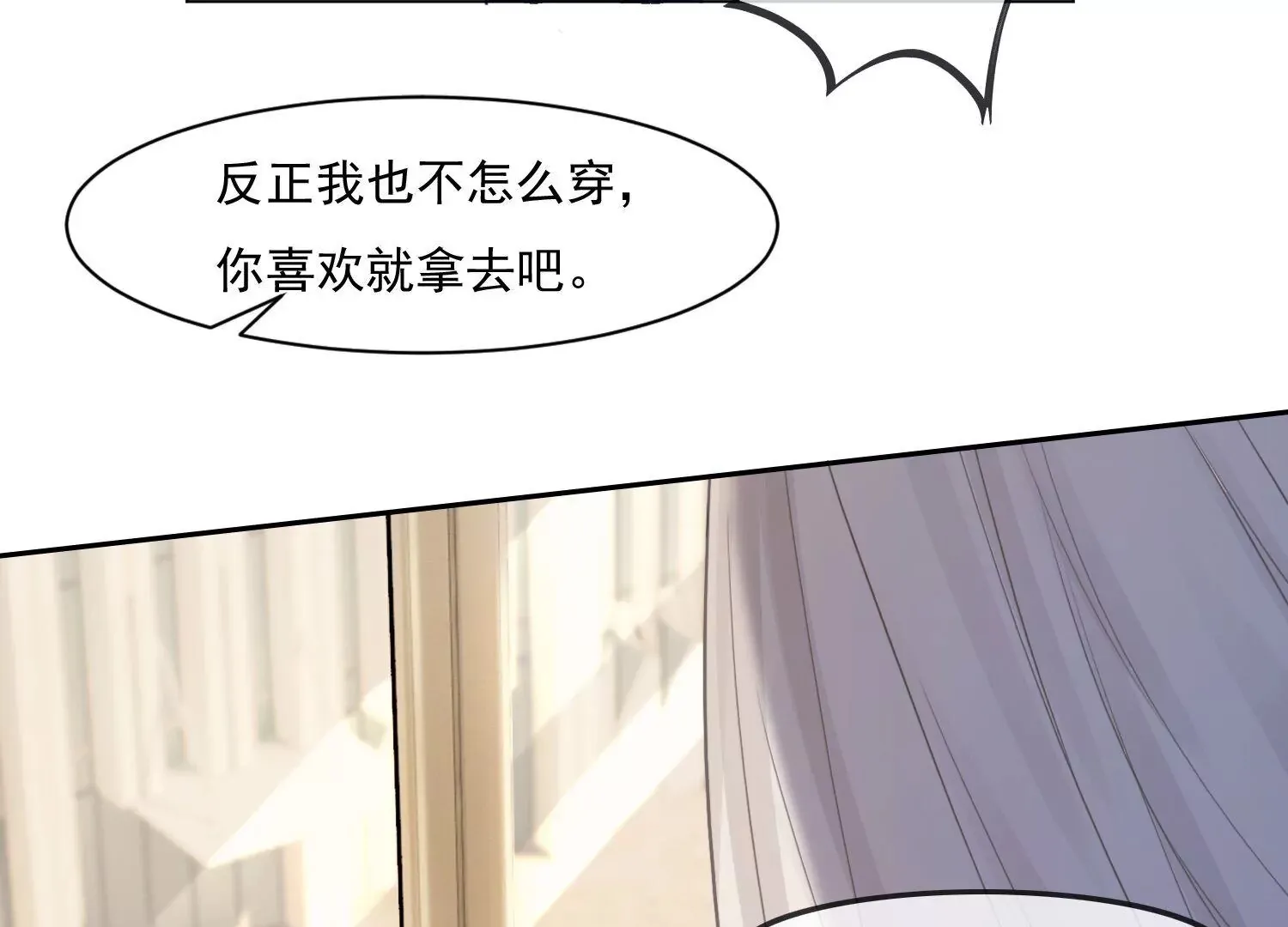 第47话 好戏要开场了 第57页