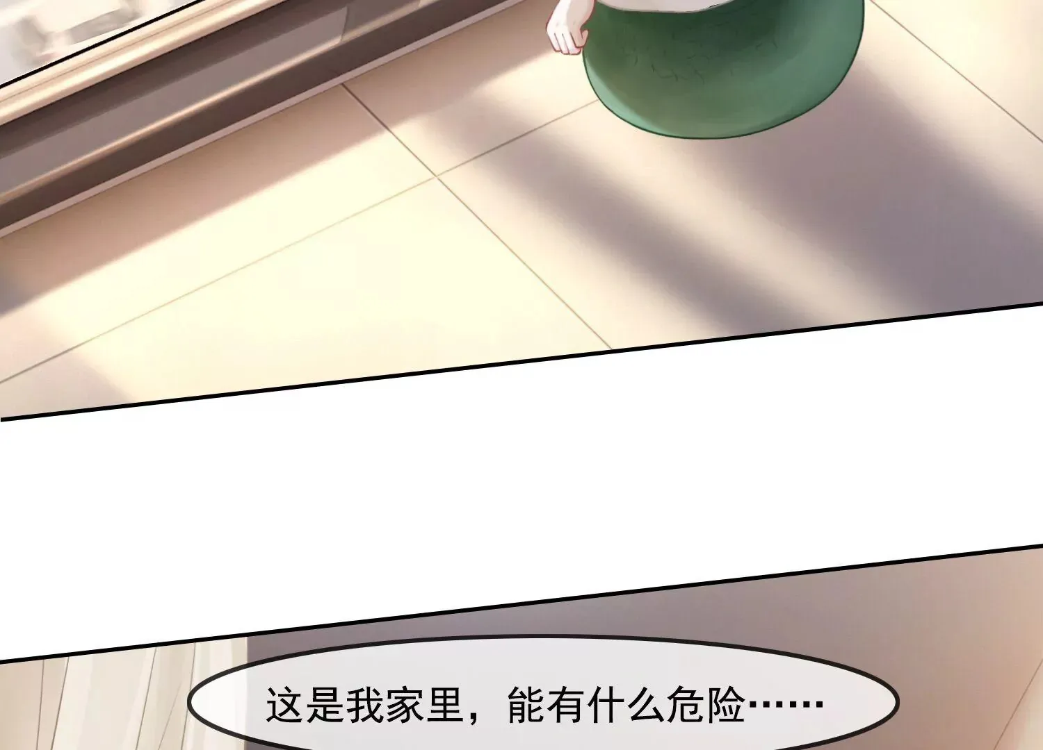 第47话 好戏要开场了 第59页