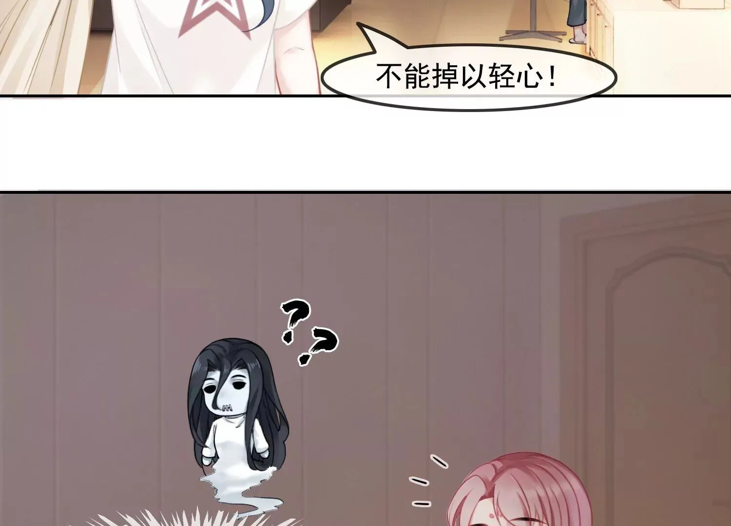 第47话 好戏要开场了 第61页