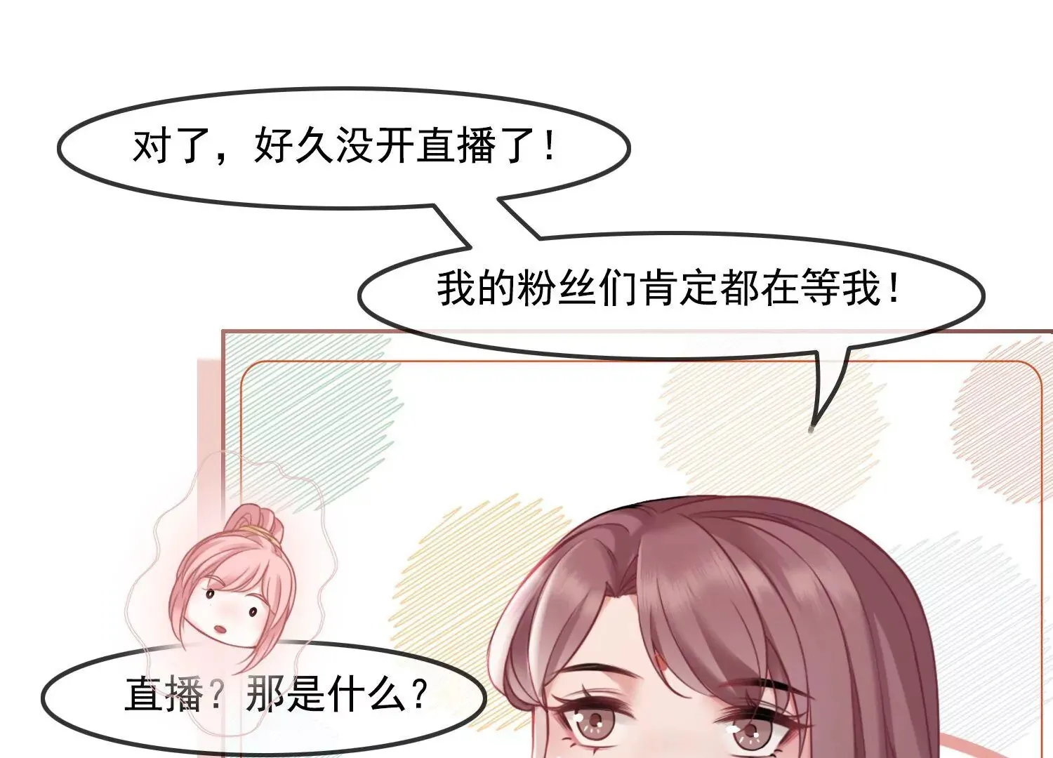 第47话 好戏要开场了 第63页