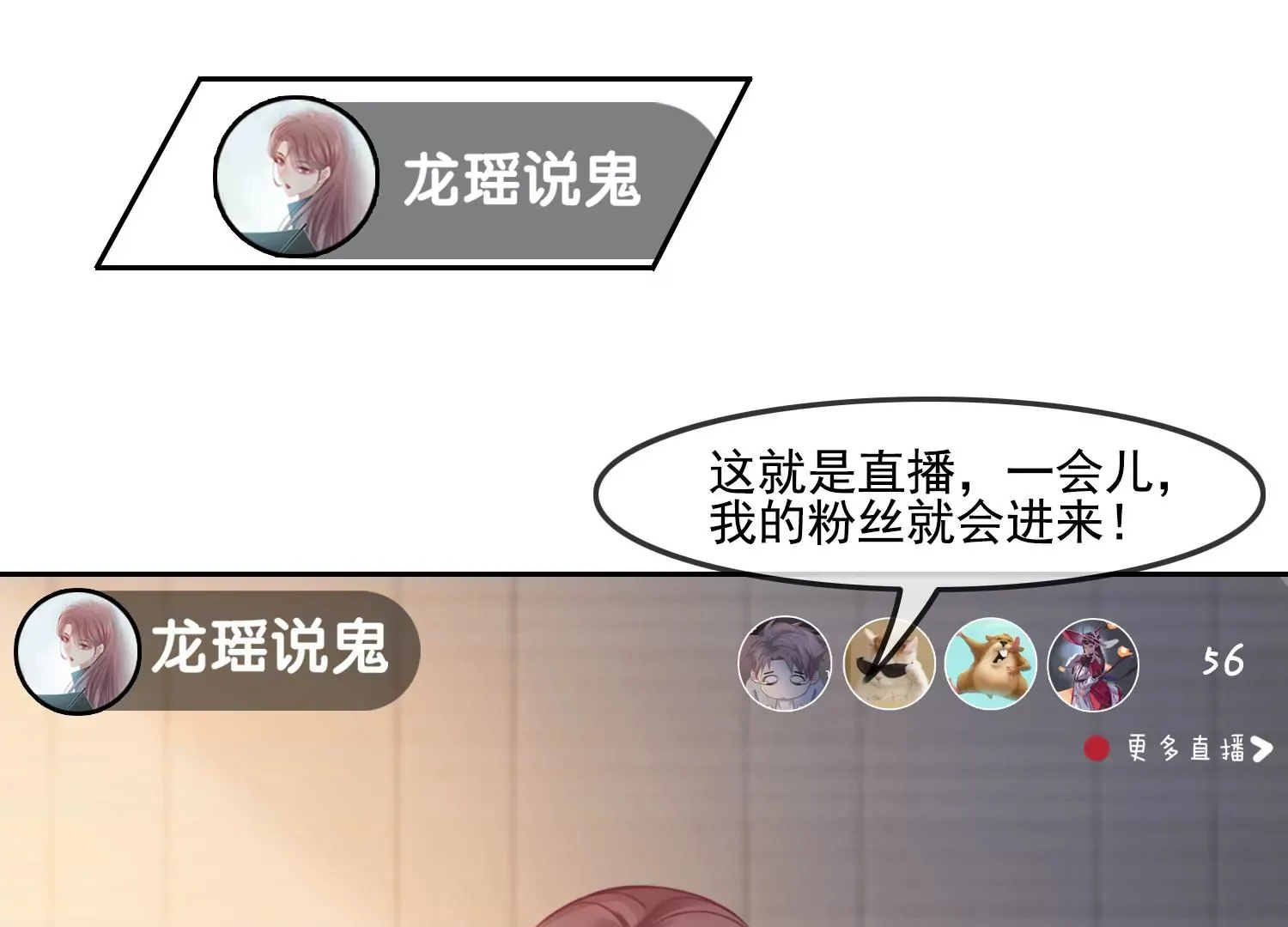 第48话 变个鬼瞧瞧 第5页