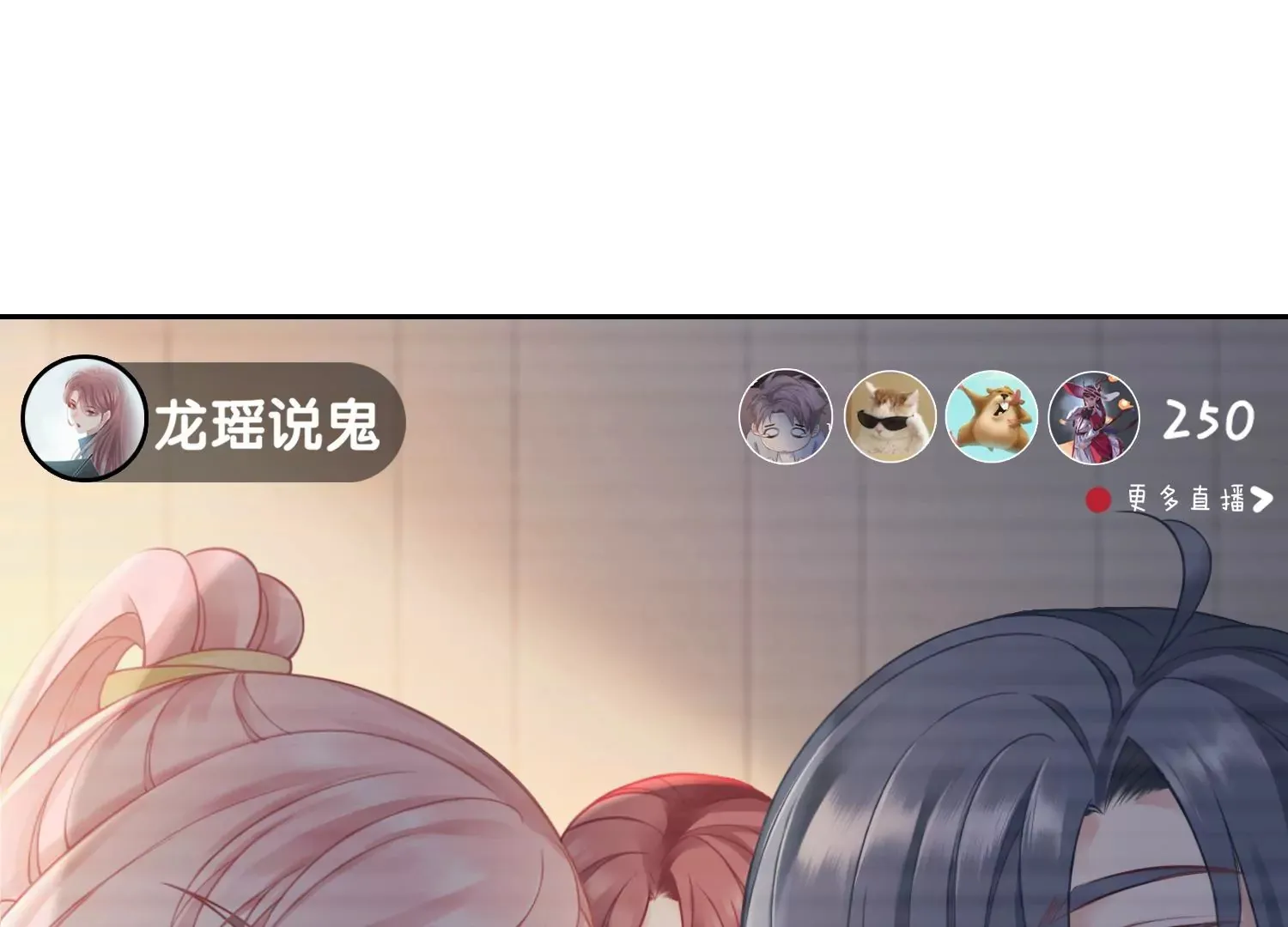 第48话 变个鬼瞧瞧 第7页