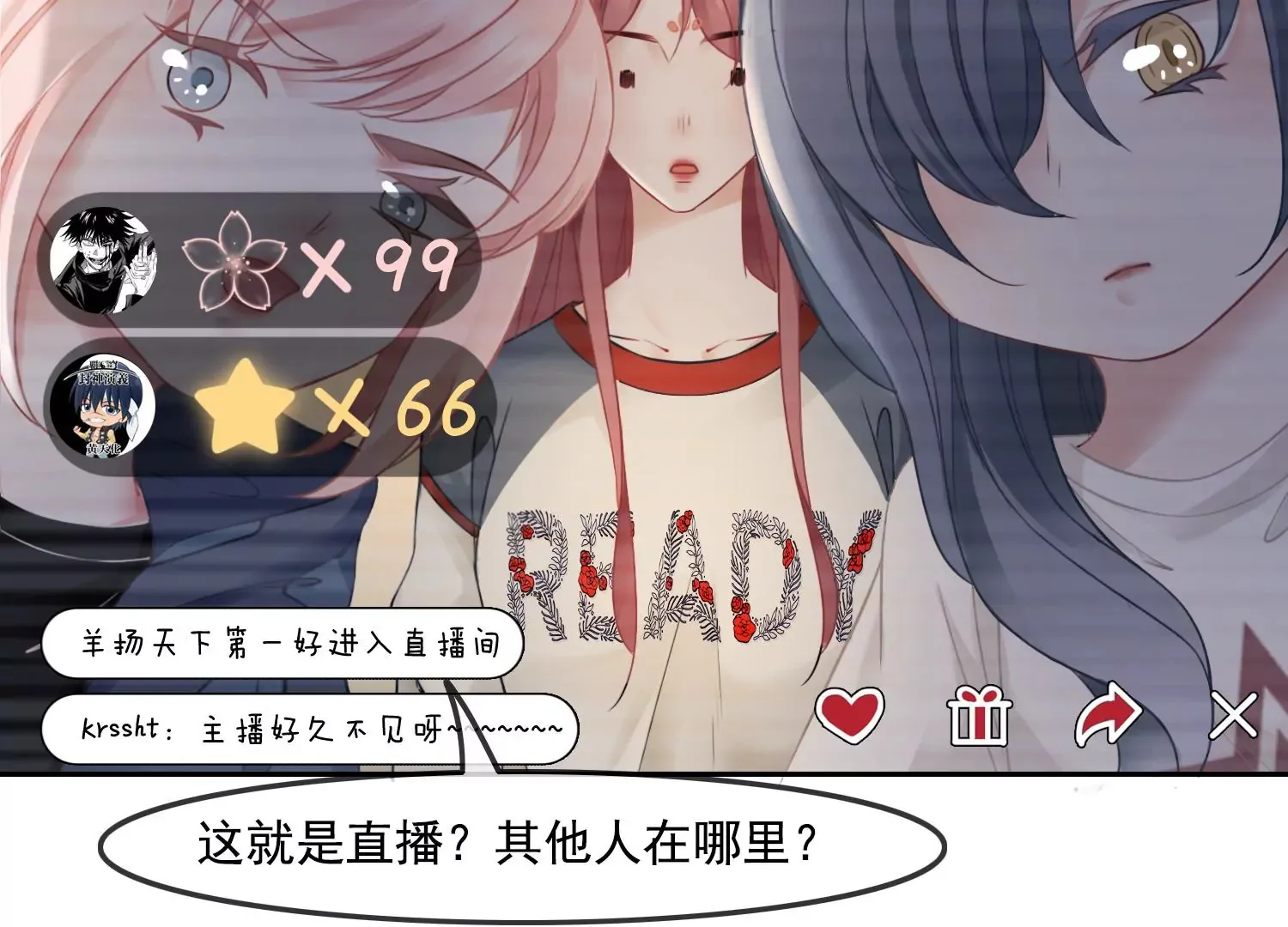 第48话 变个鬼瞧瞧 第8页