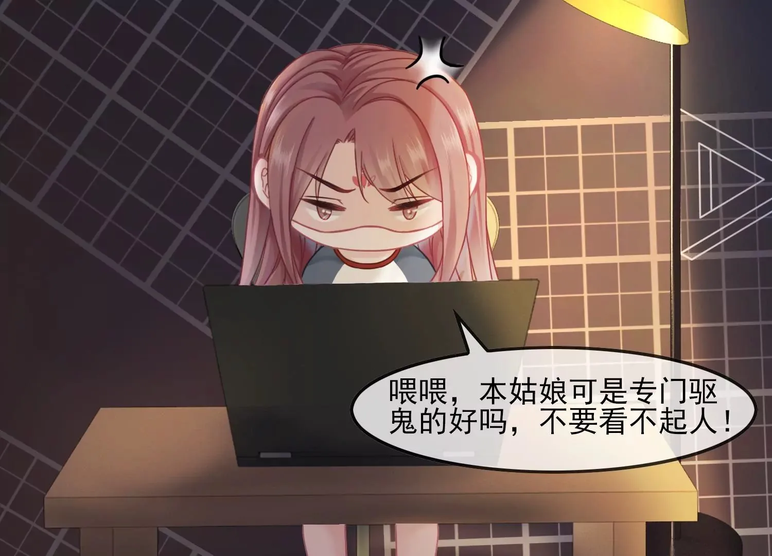 第48话 变个鬼瞧瞧 第13页