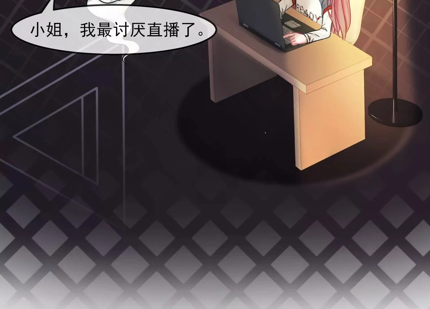 第48话 变个鬼瞧瞧 第16页