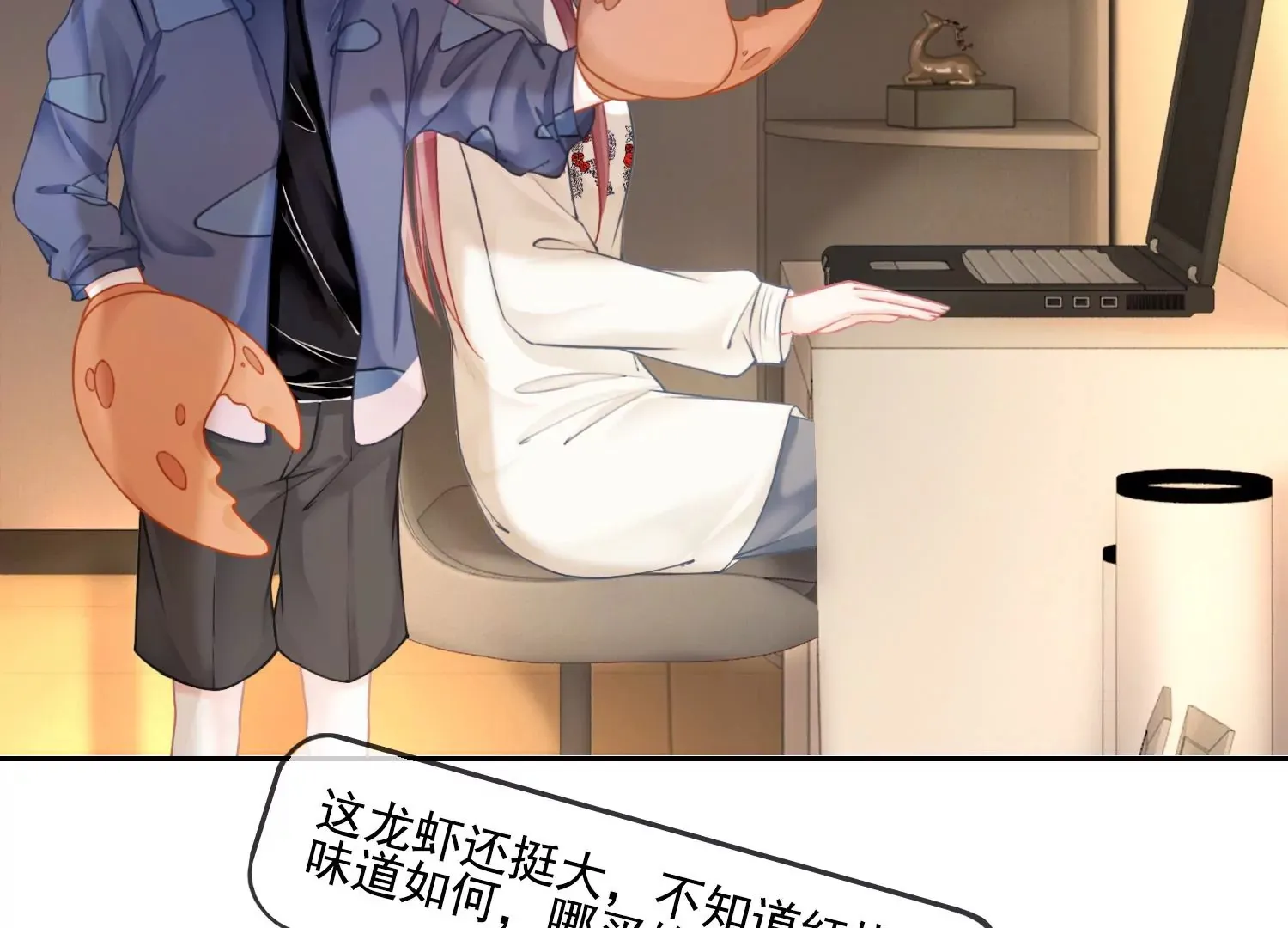 第48话 变个鬼瞧瞧 第18页