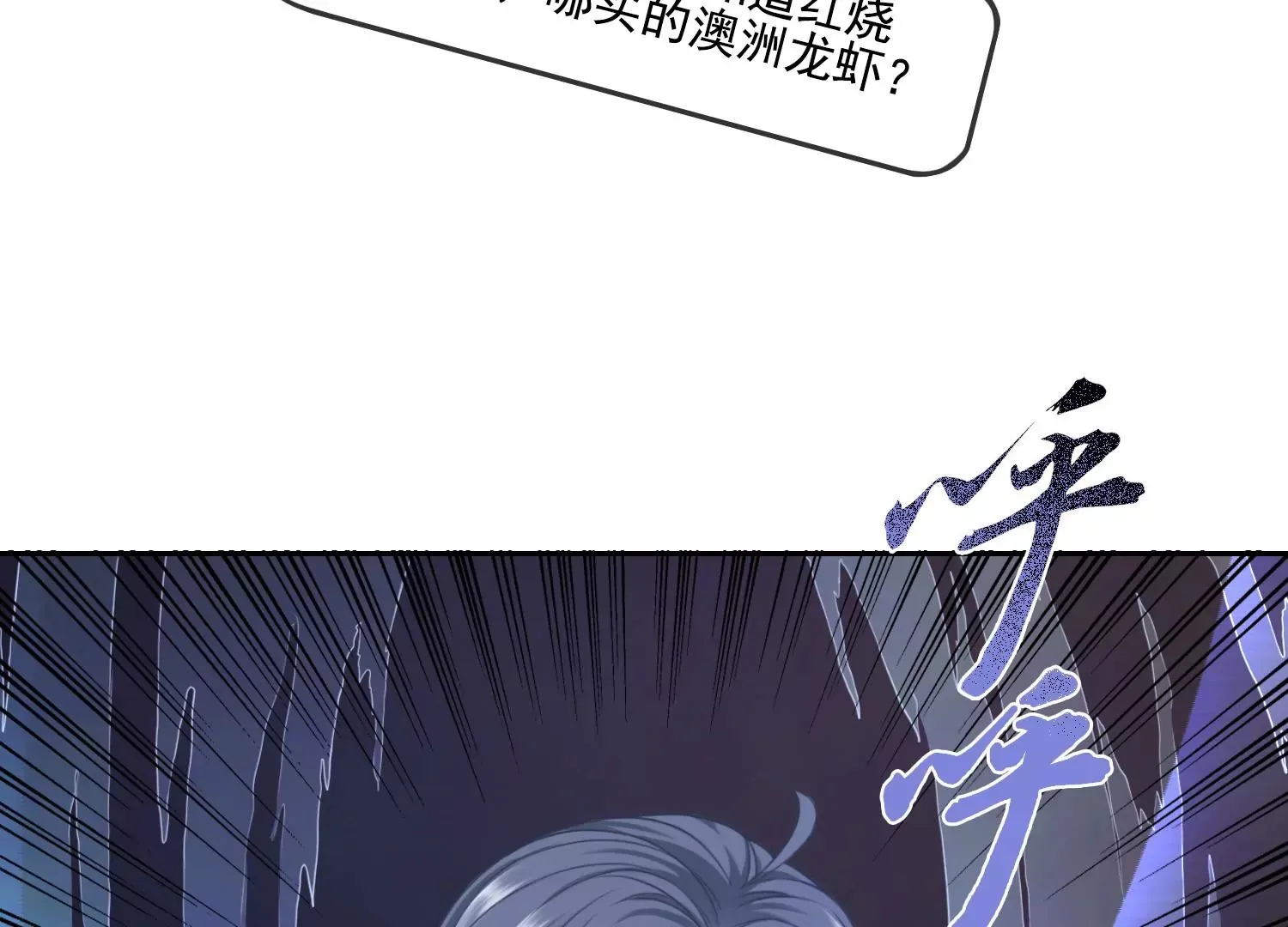 第48话 变个鬼瞧瞧 第19页