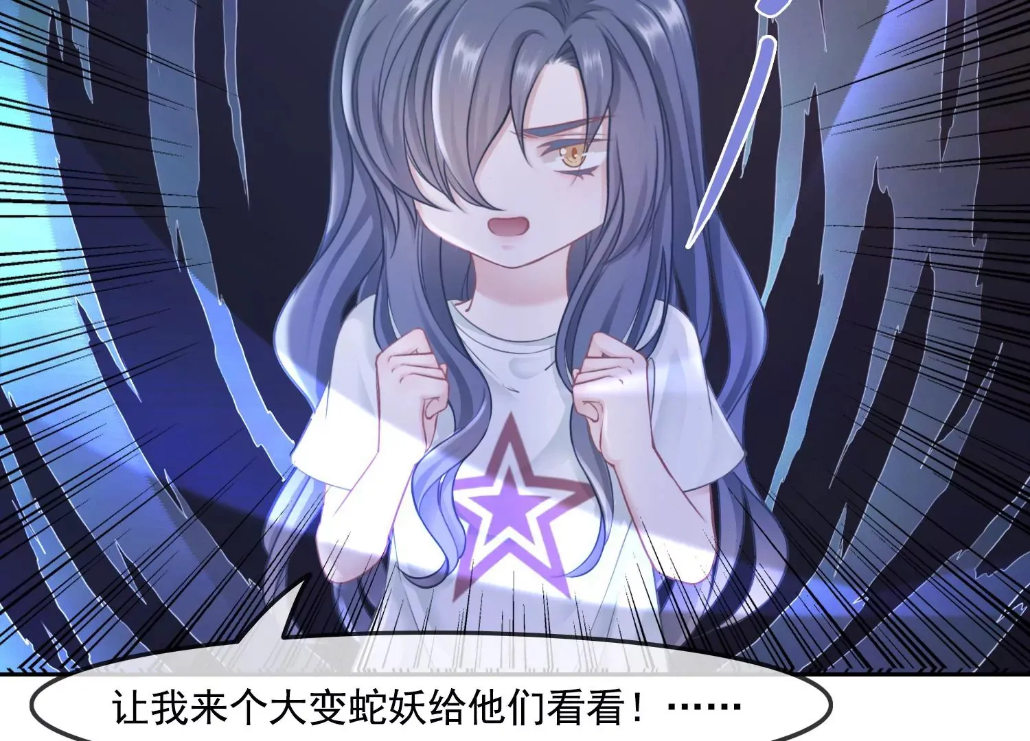 第48话 变个鬼瞧瞧 第20页