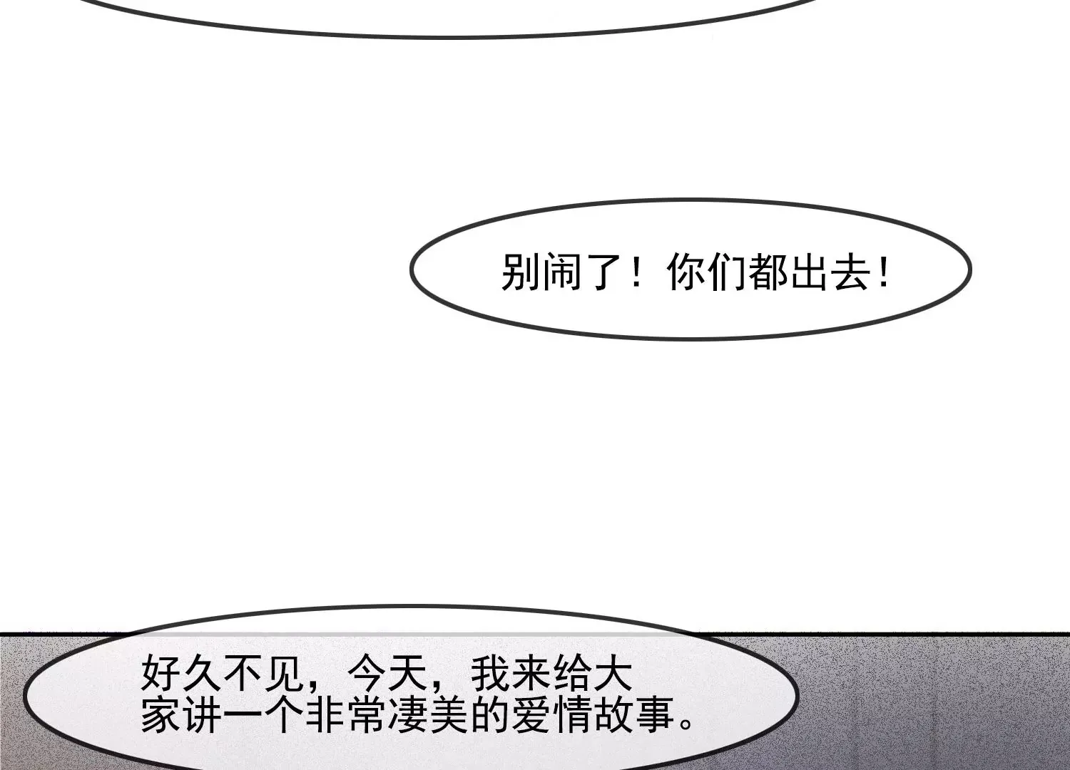 第48话 变个鬼瞧瞧 第21页