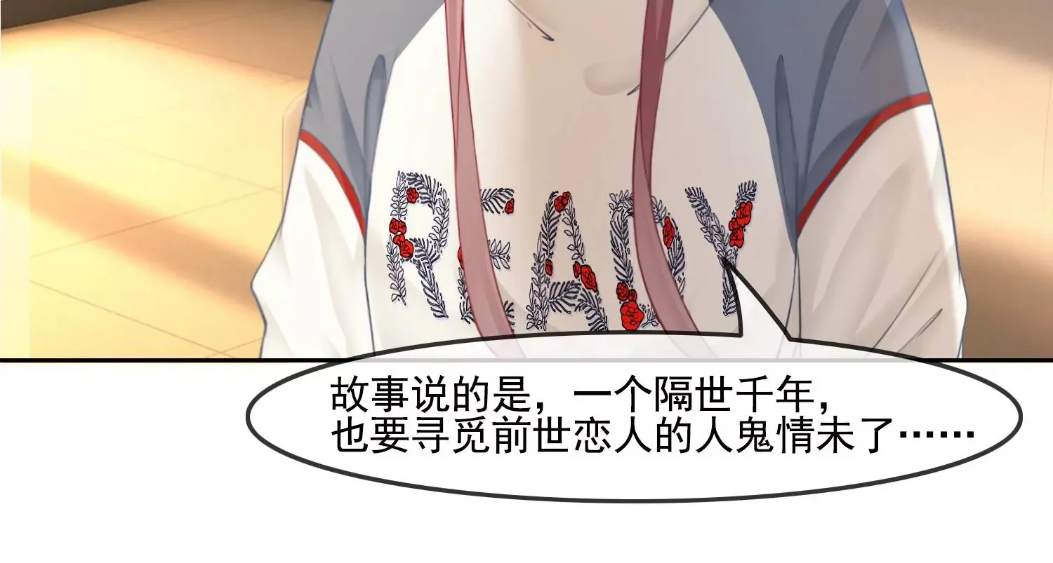 第48话 变个鬼瞧瞧 第23页